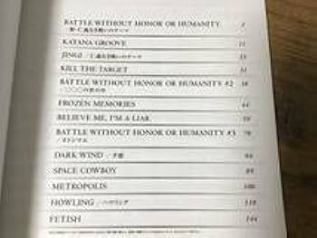 ★美品/未使用品/布袋寅泰/ELECTRIC SAMURAI/バンドスコア Amazon.co.jp: S新古品楽譜布袋寅泰エレクトリックサムライタブ